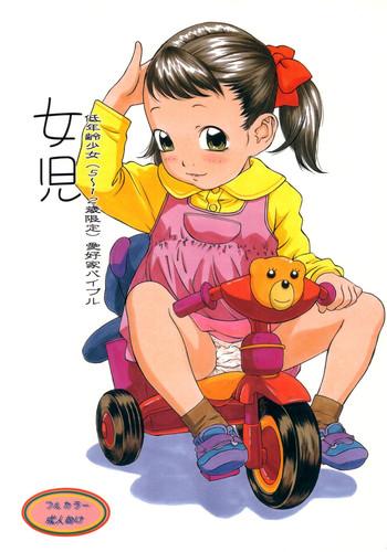Publico (C64) [Momonga Club (Hayashibara Hikari)] Joji Teinenrei Shoujo (5-12sai Gentei) Aikouka Bible Tiny Girl