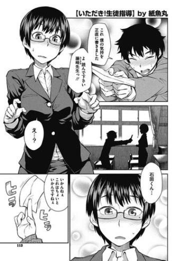 Ball Busting Itadaki! Seito Shidou  Jocks