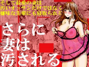 Rough Sex Sara ni Tsuma wa Yogosareru Lesbian