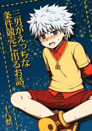 Gay Shop Mitsuo Gaecchina Jouken Kyoubai ni Deru Ohanashi. - Hunter x hunter Amateur