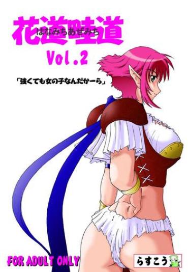 Amazing Hanamichi Azemichi Vol. 2 "Tsuyokute Mo On'nanoko Nandaka-ra"- Viper Rsr Hentai Older Sister