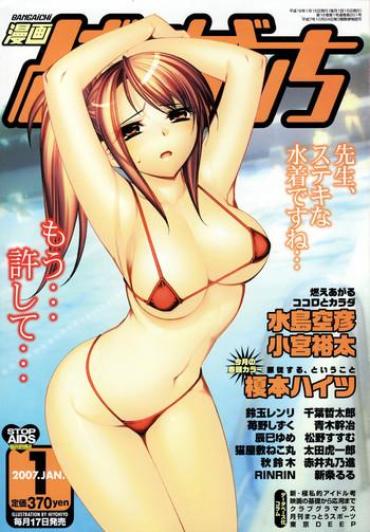 Sloppy Blowjob Manga Bangaichi 2007-01 Pegging
