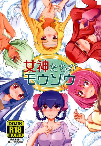 Culona The Goddesses Delusion - The world god only knows Menage