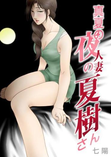 Nice Ass Manatsu No Yoru No Hitozuma Natsuki-san Glasses