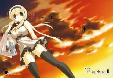 Hard Fucking Gyouretsu Shoujo II Vadia