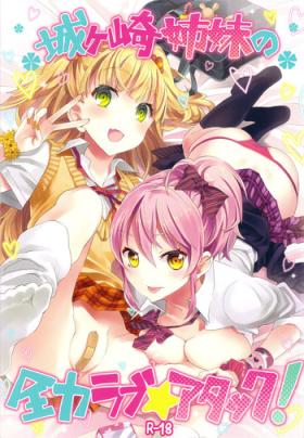The Jougasaki Sisters' All-out Love Attack + Omake