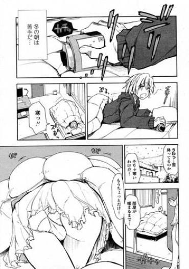 Eng Sub Tsumetai Asa X Atatakai Futon Gym Clothes