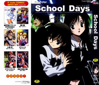 Hot Whores School Days Anthology - School days Fingering