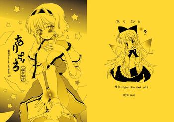 Bear Ali Pro Sono 1 | Alice Pro The First - Touhou project Gay Hairy