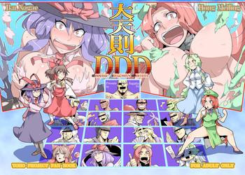 Oral Porn Daitensaku Double Dragons Dream - Touhou project Comedor