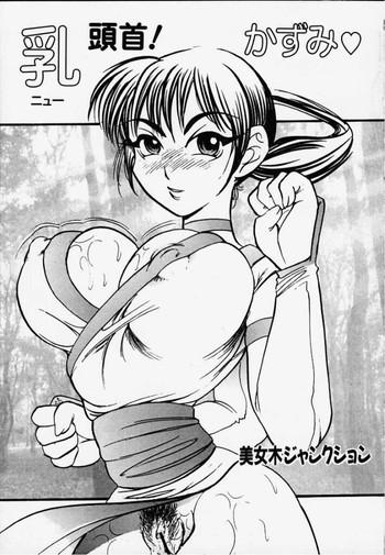 Stretching Nyuutou Kubi! Kasumi - Dead or alive Perfect Teen