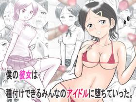 Pussyeating Boku no Kanojo wa Tanetsuke Dekiru Minna no Idol ni Ochite Itta. Stockings