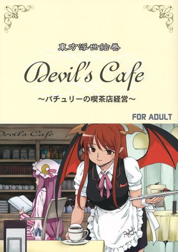 Straight Touhou Ukiyo Emaki devil's cafe - Touhou project 8teen