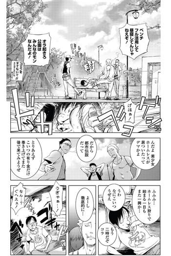 Peluda [Kon-Kit (Konsoul)] Jisatsu Otoko no Tent -Ojou VS Hyappatsu Hyakuchuu no Onna- Ch.01-02 (Complete) Squirters