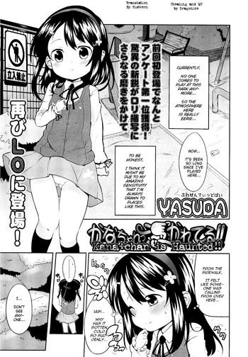 Bitch [Yasuda] Kana-chan Tsukare Teru!! | Kana-chan is haunted!! (COMIC LO 2012-10) [English] [Mistvern] Ghetto
