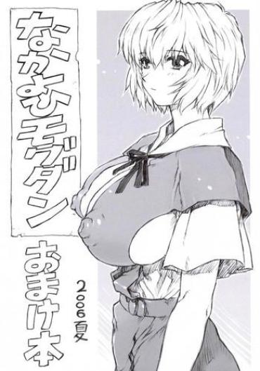Pregnant Omakehon 2006 Natsu Neon Genesis Evangelion XTwisted