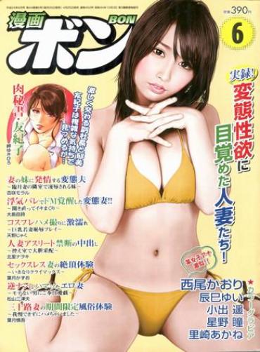 Yqchat Manga Bon 2012-06  Sissy