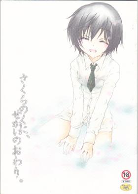Porno [Eidanchikatetsu(Masayoshi Tomoko)]sakura no kuni, sekai no owari[code geass]english [fate circle] - Code geass 18yearsold