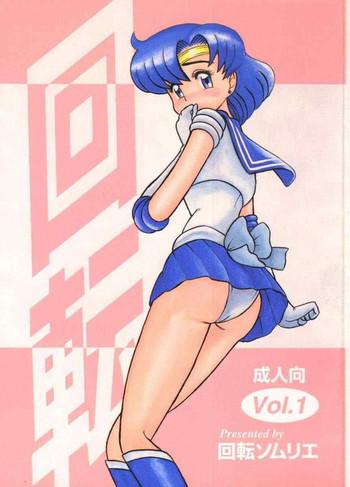 Horny Slut 1Kaiten - Sailor moon Gay Straight