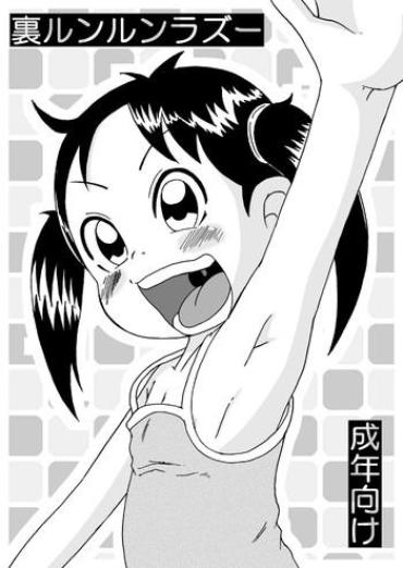 Roughsex 裏ルンルンラズー- Super Radical Gag Family Hentai Pussy Play