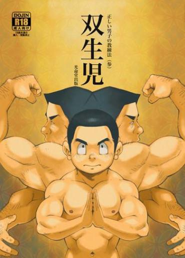 Perverted [KOWMEIISM (Kasai Kowmei)] Tadashii Danshi No Kyouren Hou (San) Souseiji Hardcore