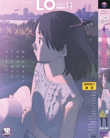 Lovers COMIC LO 2012-11 Vol. 104 Cunt