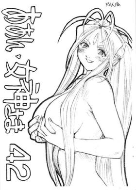 Private Sex Aan Megami-sama Vol.42 - Ah my goddess Lady