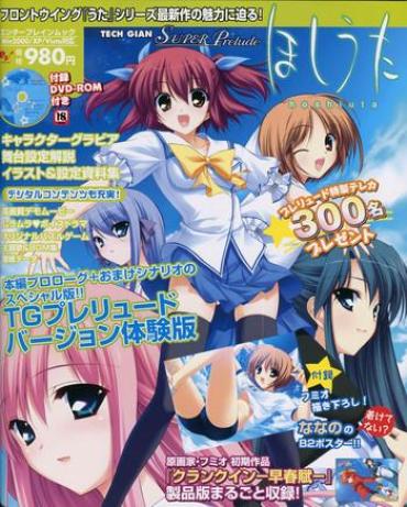 Rabuda TECH GIAN Super Prelude Hoshiuta With DVD-Rom Amateur Sex