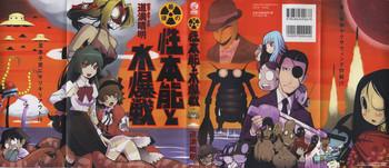Gloryholes Saigo no Sei Honnou to Suibaku-sen | The End of Sexual Instinct and the Hydrogen Bomb War Huge Boobs