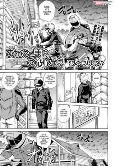 Eating [Abe Morioka] Onee-sama wa Oshirizuki | Onee-sama Likes Anal (COMIC AUN 2012-09) [English] [desudesu] Money Talks