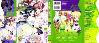 With Otokonoko Heaven Vol. 06 Girlongirl