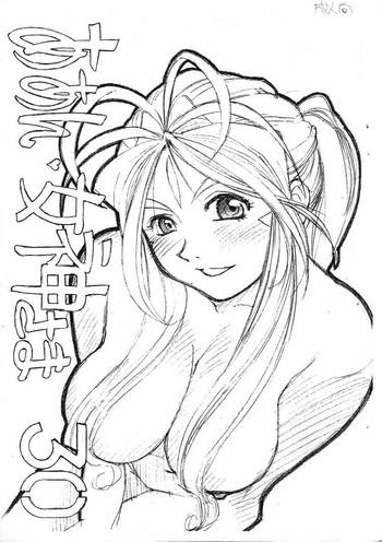 Lezbi Aan Megami-sama Vol.30 - Ah my goddess Bokep