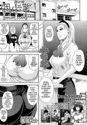 Naked Sex Kojin Jugyou | Private Lesson Cuzinho