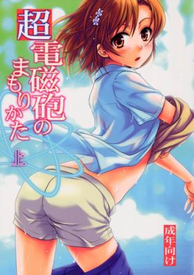 Girl Sucking Dick Choudenjihou no Mamori Kata Jou - Toaru kagaku no railgun Toaru majutsu no index Tanned