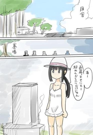 Thai ひと夏の思い出（無意識）～盆～ Bwc
