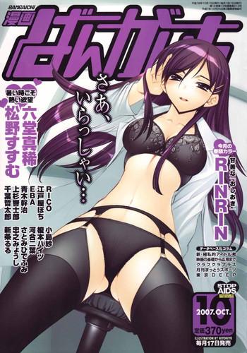 Legs Manga Bangaichi 2007-10 Gay Pornstar