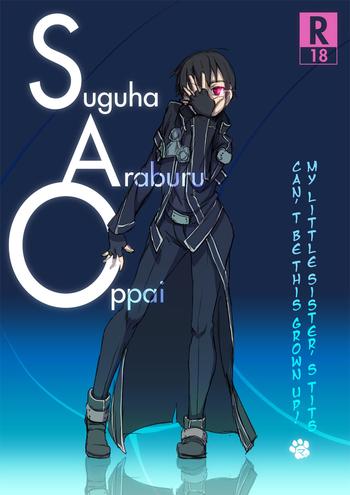 Exposed Suguha Araburu Oppai - Sword art online Girlfriend
