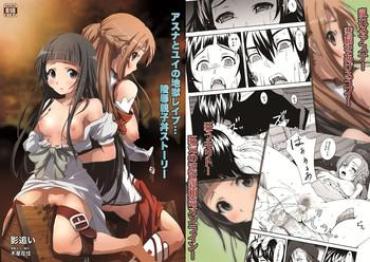 Black Gay Asuna To Yui No Jigoku Rape... Ryoujoku Oyakodon Story Sword Art Online Perfect Ass