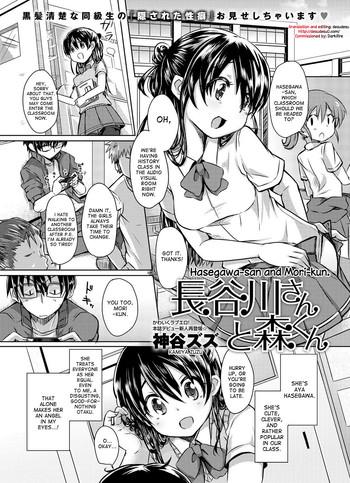 Leche [Kamiya Zuzu] Hasegawa-san and Mori-kun (Canopri Comic 2012-07 Vol.21) [English] {DesuDesu} [Digital] Oral Sex