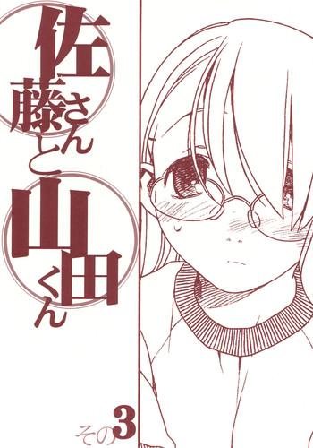 Anime (C69) [bolze.] Satou-san To Yamada-kun Sono 3  Older