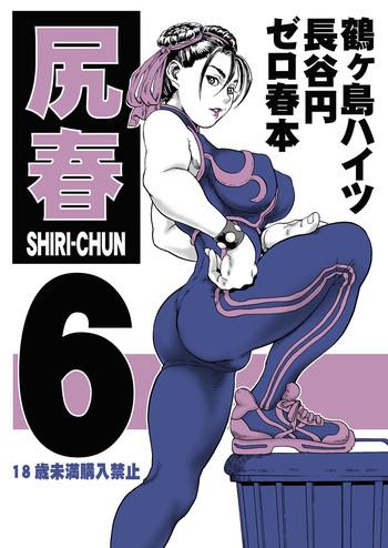 Big Dick Shiri-Chun 6 - Street fighter Fake Tits