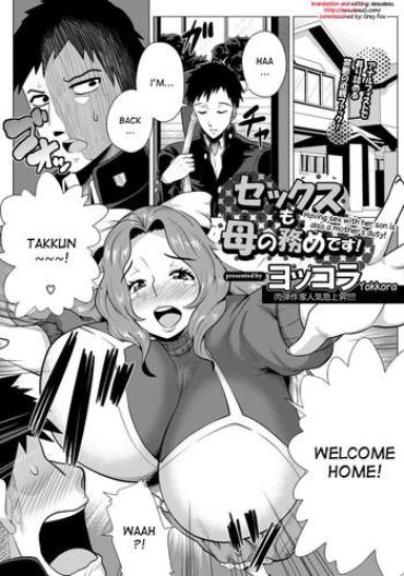 Mask Sex Mo Haha No Tsutome Desu! | Having Sex With Her Son Is Also A Mother's Duty! Doggy