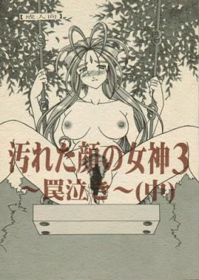 Tit Yogoreta Kao no Megami 3 - Ah my goddess Naked Sex