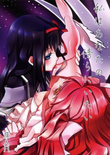 CzechMassage Watashi Wa Anata No Katawara Ni Itai Puella Magi Madoka Magica Face Fuck