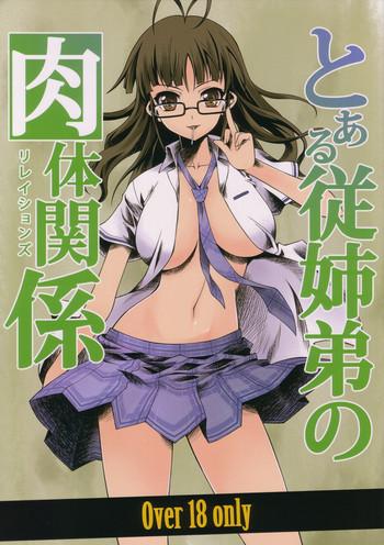Female Domination Toaru Itoko no Nikutai-Kankei - The idolmaster Dicksucking