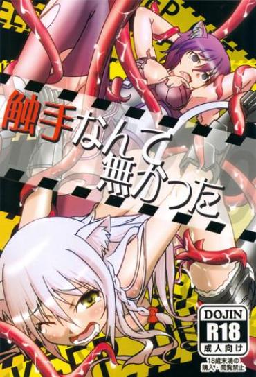 Eng Sub Shokushu Nante Nakatta- Dog Days Hentai Gym Clothes