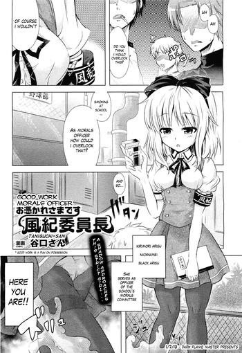 Slut Porn [Taniguchi-san] Otsukare-sama desu, Fuuki-iinchou | Good Work Morals Officer (COMIC Unreal 2011-04 Vol. 30) [English] [DFM] Brother