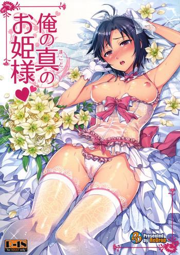 Soft Ore no Makoto no Ohime-sama | Makoto My Princess- The idolmaster hentai Hard Porn