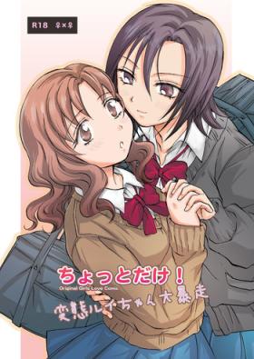 Kissing Chotto dake! Hentai Rui-chan Daibousou Tetona