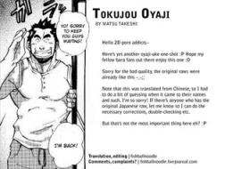 Speculum Tokujou Oyaji Delicia